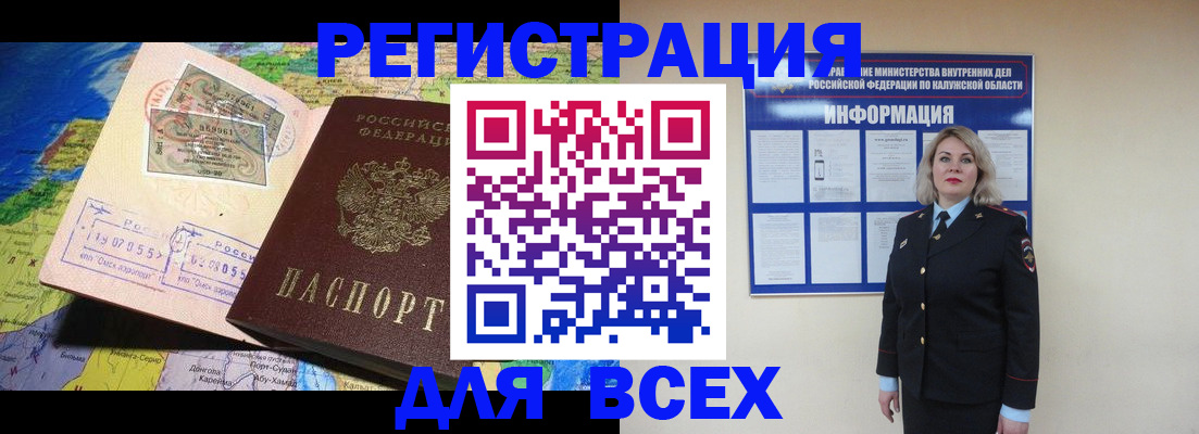 купить прописку в Лакинске