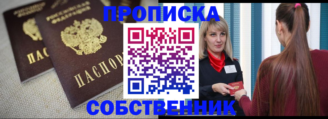временная регистрация гарантия в Лакинске
