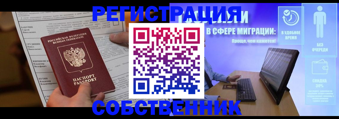 временная регистрация адрес в Лакинске