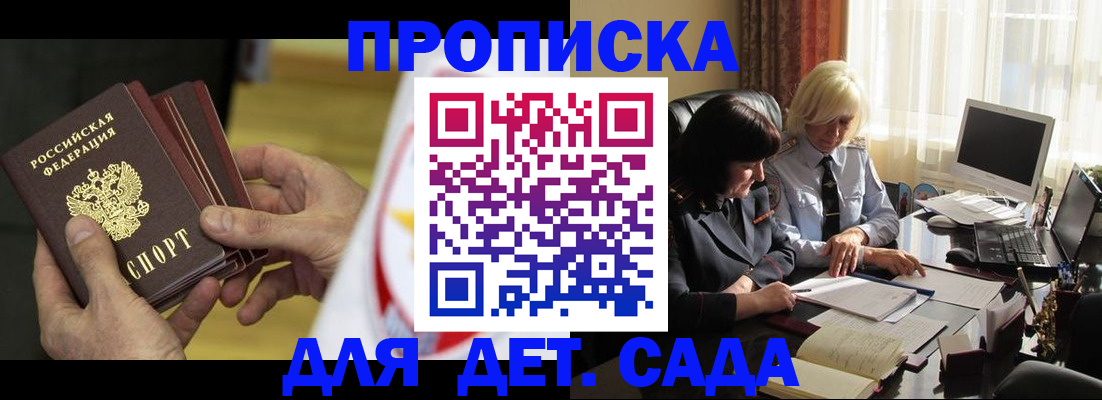 временная регистрация законно в Лакинске