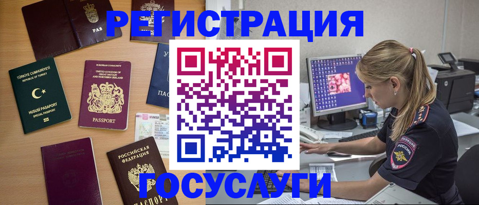 прописка для школы в Лакинске