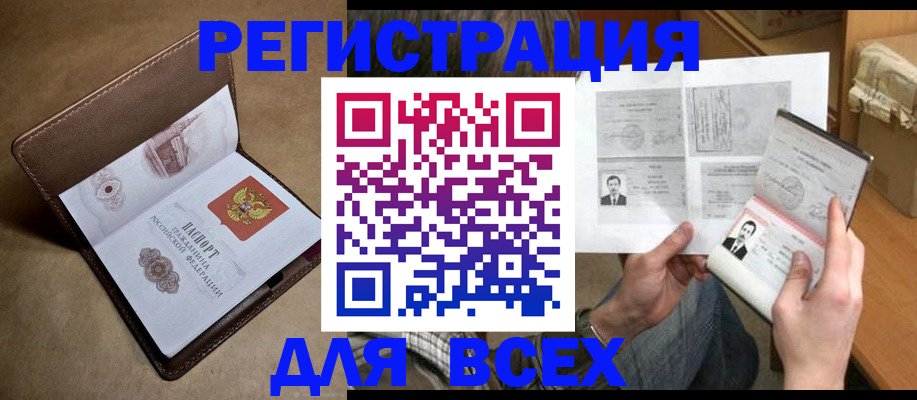 временная регистрация поиск в Лакинске